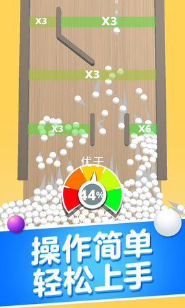 球球碰撞大师 1.0 安卓版