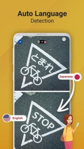 照片翻译器 8.4.3 安卓版