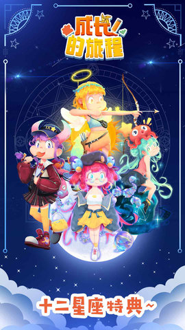 成长的旅程 1.0.0 安卓版