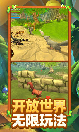 真实松鼠模拟器 1.3 安卓版