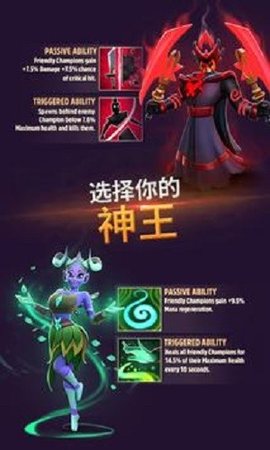 神王角斗 1.1.20.6659 安卓版