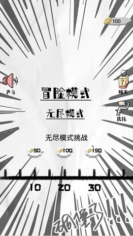 惨绝人寰 1.2 安卓版