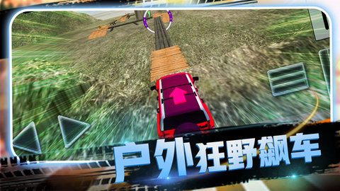 卡车老司机越野最新版 1.0.4 安卓版