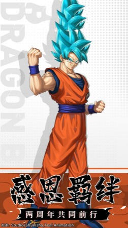 超级赛亚人之神 1.8.5 安卓版