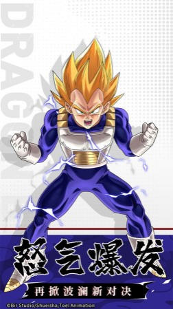 超级赛亚人之神 1.8.5 安卓版