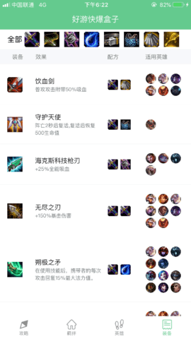 好游快爆盒子 1.0.0 安卓版