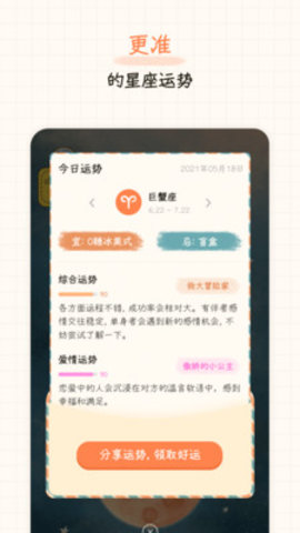 元气星球app 1.0.0 安卓版