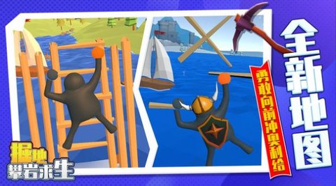 掘地攀岩求生 1.0.0 安卓版