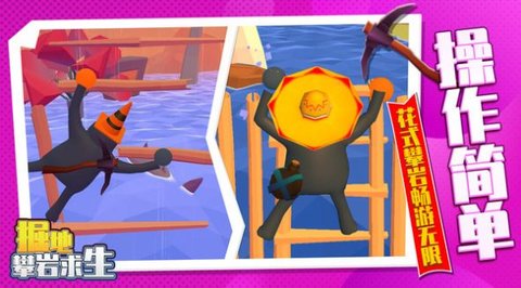 掘地攀岩求生 1.0.0 安卓版