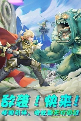 王者之光 1.2.2 安卓版