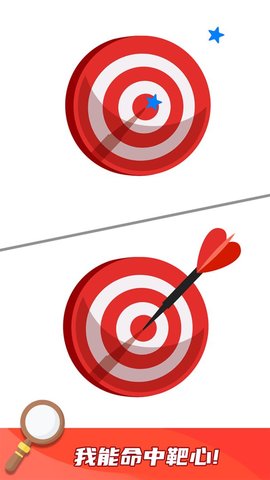 就差一笔了 1.0.0 安卓版