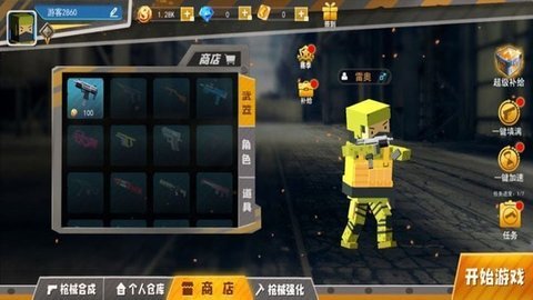 和平勇士 0.1 安卓版