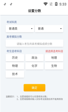浙江新高考app 1.6.6 安卓版