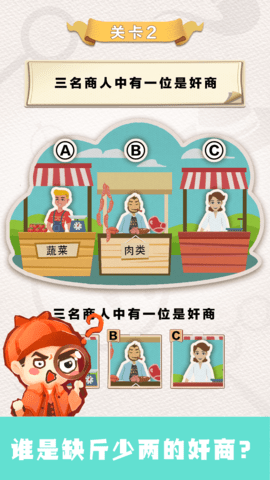 聪明大侦探 1.0.0 安卓版