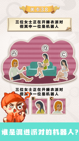 聪明大侦探 1.0.0 安卓版