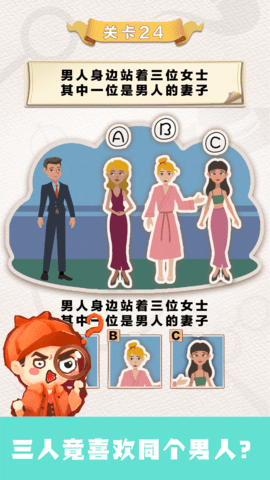 聪明大侦探 1.0.0 安卓版