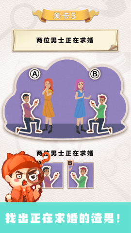 聪明大侦探 1.0.0 安卓版