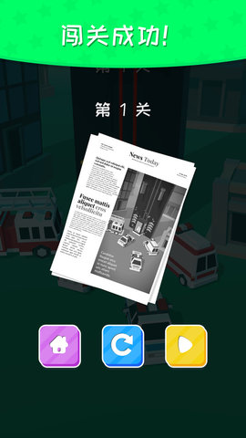 天地大逃亡游戏 1.0.0 安卓版