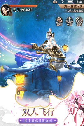 天空纪元九游版 2.5.6 安卓版