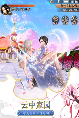 天空纪元九游版 2.5.6 安卓版