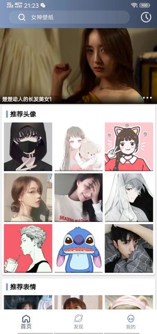 心晴壁纸app 1.0.0 安卓版