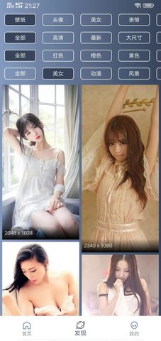 心晴壁纸app 1.0.0 安卓版