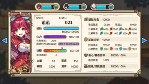 诺诺来自异世界单机版 0.7.8 安卓版