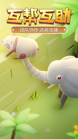 猎人来了我怕怕 1.0.0 安卓版