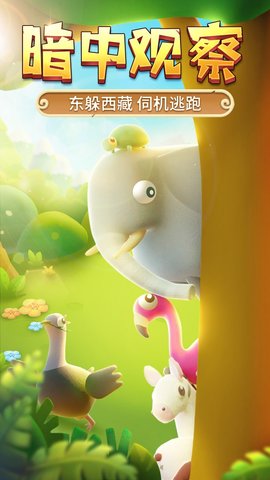 猎人来了我怕怕 1.0.0 安卓版