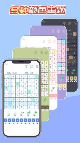 数独黄金版 1.1.0 安卓版