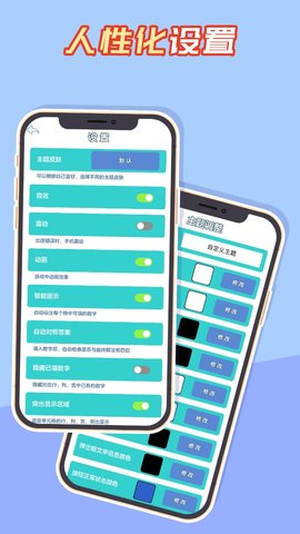 数独黄金版 1.1.0 安卓版