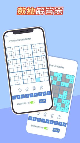 数独黄金版 1.1.0 安卓版