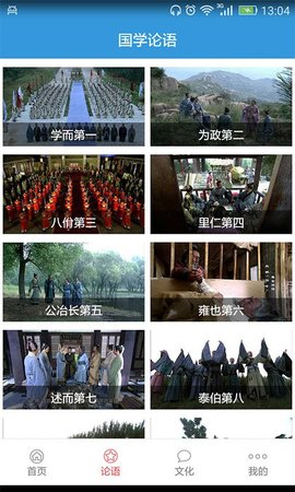 汉字宫 1.4.2 安卓版