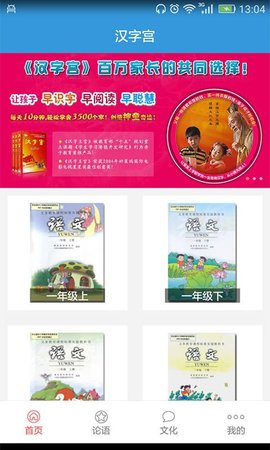 汉字宫 1.4.2 安卓版