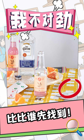 我不对劲游戏 1.3 安卓版