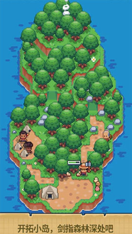 迷你无人岛生存 1.0.4 安卓版