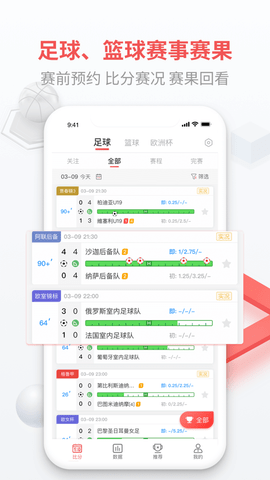 即胜体育 2.7.0 安卓版