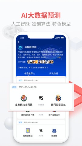 即胜体育 2.7.0 安卓版
