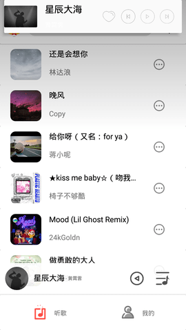 音月app 1.5 安卓版