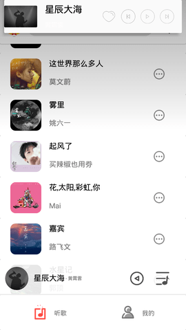 音月app 1.5 安卓版