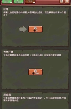 种植胚芽 1.0.7 安卓版