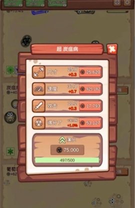 种植胚芽 1.0.7 安卓版