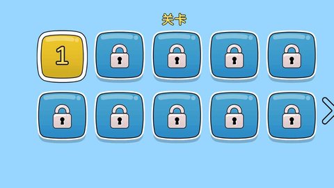 全民冲关小游戏 1.0.0 安卓版