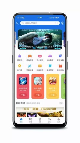 爱吾游戏宝盒正版 2.3.2.0 安卓版