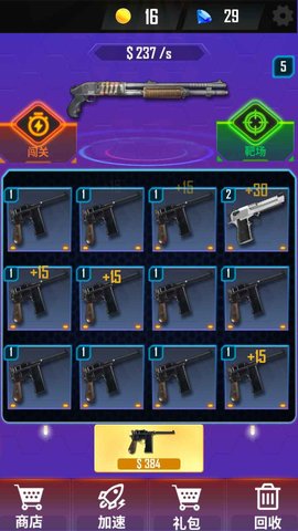 我打靶贼6 1.0.0 安卓版