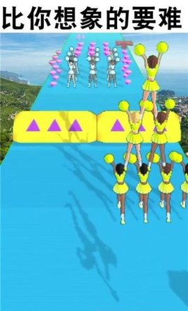 抖音啦啦队快跑小游戏 1.2.0 安卓版