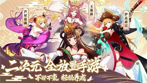 放置战姬游戏 1.3.0 安卓版
