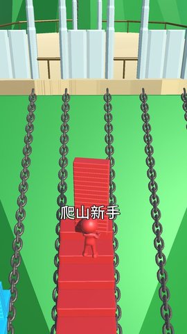 爬山我贼快 1.0.0 安卓版