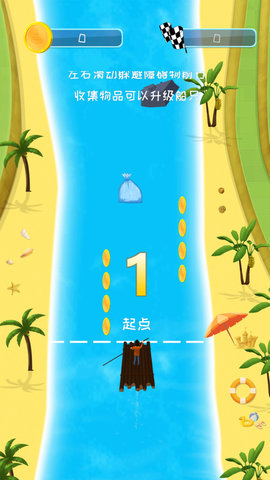 划水大师 1.1.1 安卓版