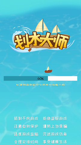 划水大师 1.1.1 安卓版